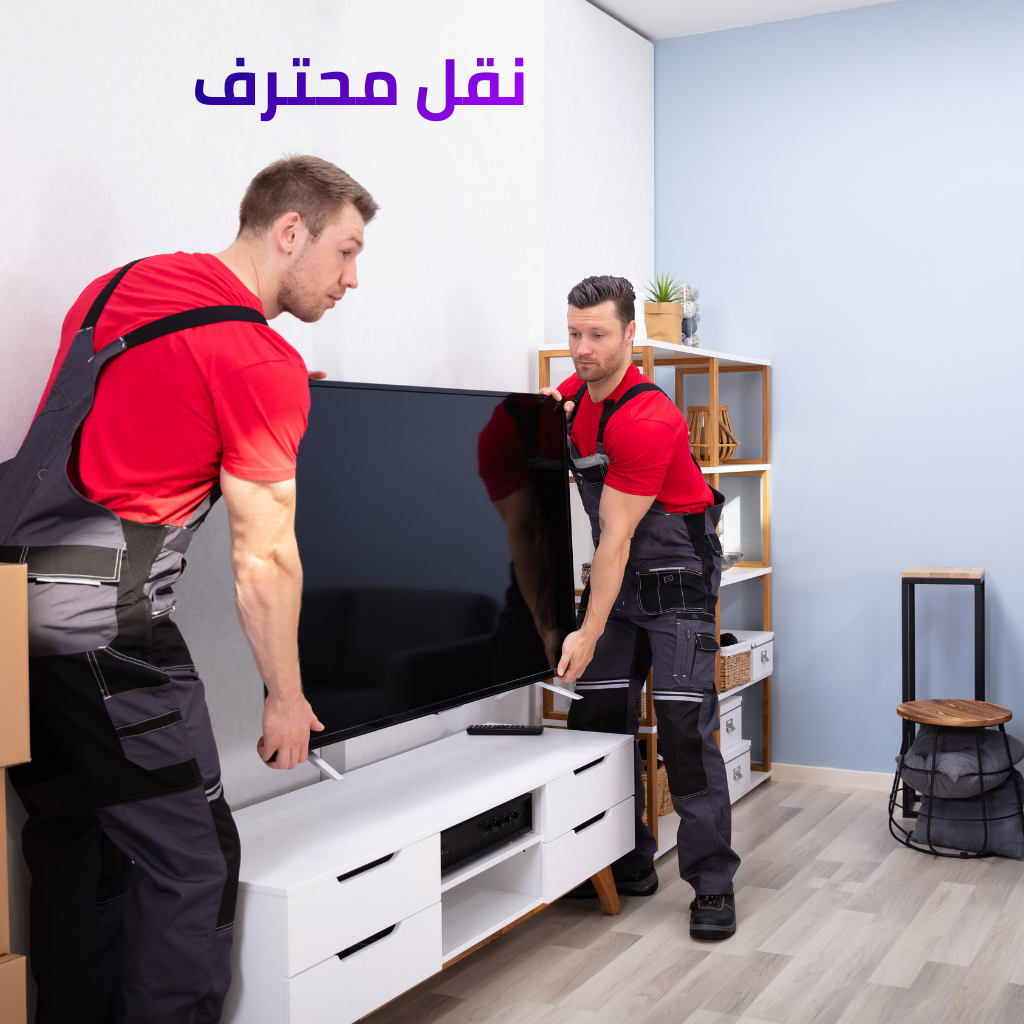 نقل عفش بجدة حي الزهراء